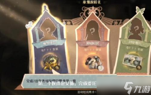 哈利波特魔法觉醒离开多久算回归
