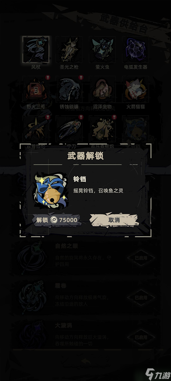 重返深渊人偶少女薇怎么获得