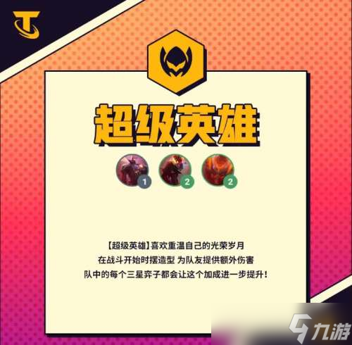 云顶之弈冠军皮肤有哪些 云顶之弈冠军皮肤是什么