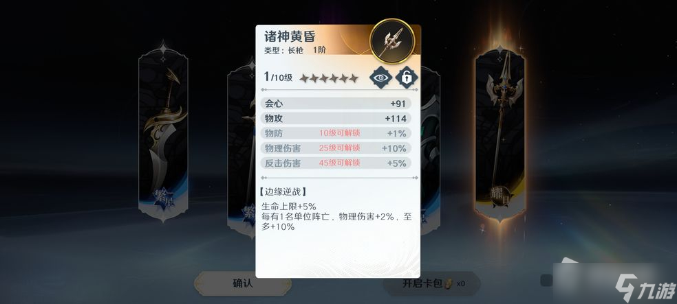 《风色幻想：命运传说》无毒弓全30通过攻略