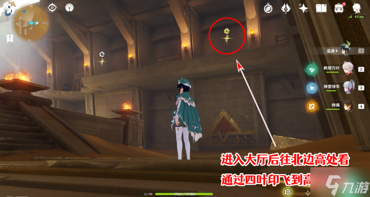 原神千夜故事集攻略