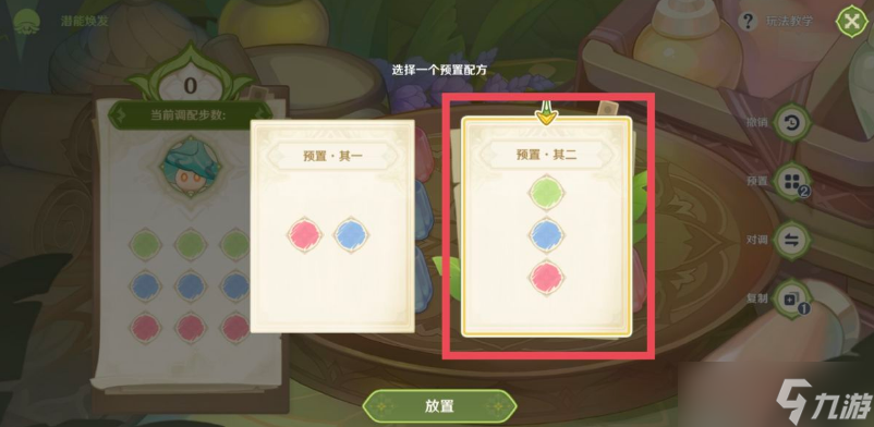 原神潜能焕发第三天攻略