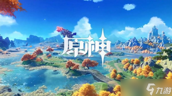 《原神》零号玩家成就小姜位置