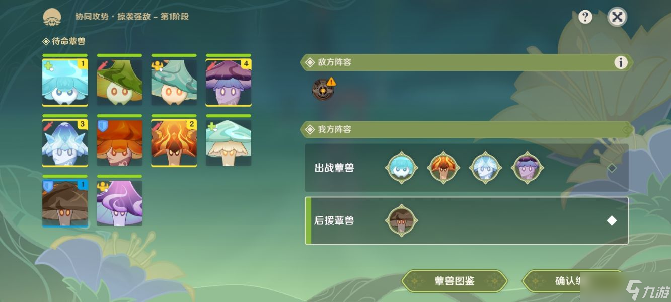《原神》3.2协同攻势掠袭强敌通关攻略