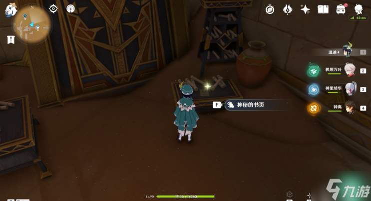 原神千夜故事集攻略