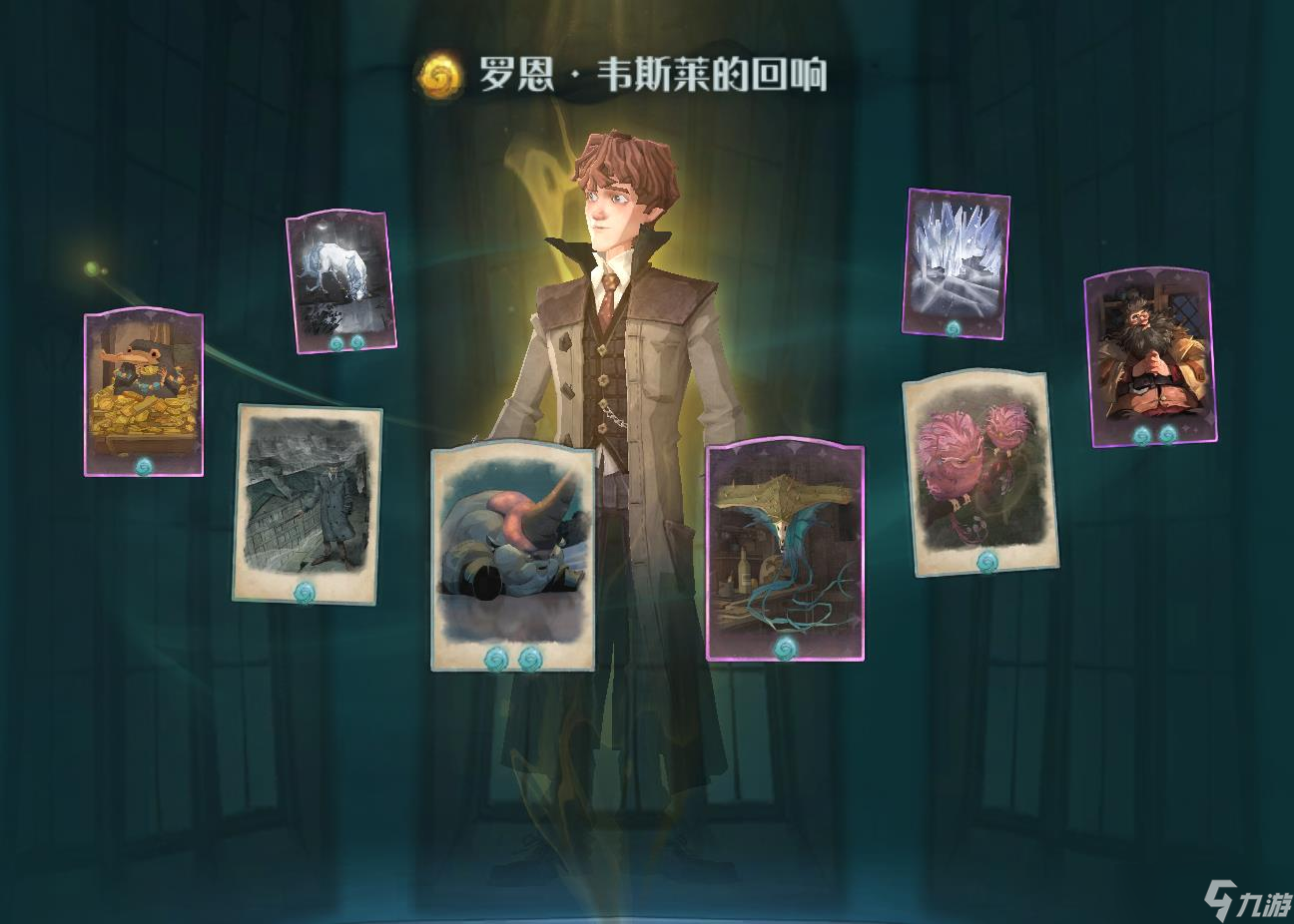 <a id='link_pop' class='keyword-tag' href='https://www.9game.cn/hlbt/'>哈利波特魔法觉醒</a>罗恩韦斯莱回响图鉴
