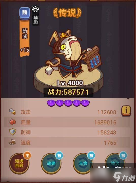 咸鱼之王疯狂小乔怎么打