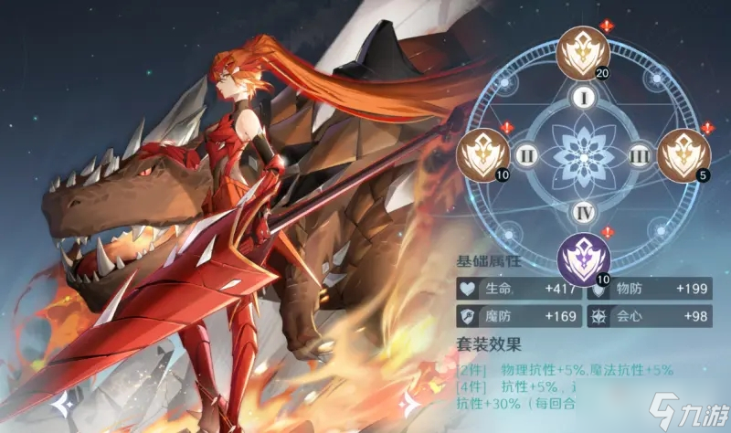 《風(fēng)色幻想命運(yùn)傳說》蕾菲娜刻紋選擇推薦