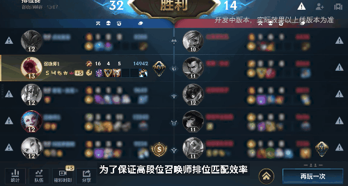 《英雄联盟手游》3.5 版本将加入全新排位拉黑功能