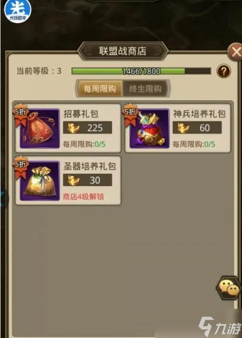 放置三国哪些材料值得购买