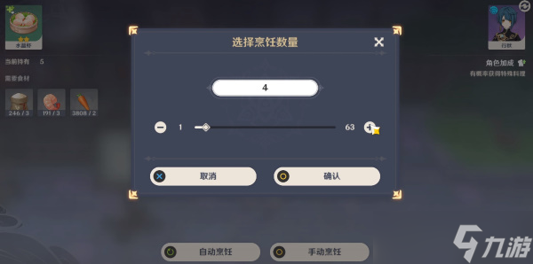 原神行秋特殊料理怎么获得