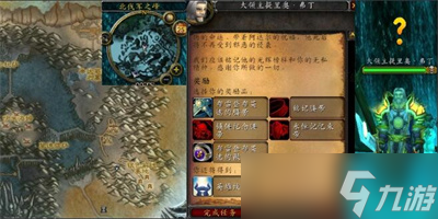 《魔兽世界》wlk黑暗中的光明任务攻略一览