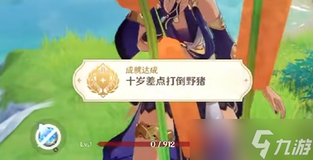 原神隐藏成就十岁差点打倒野猪攻略