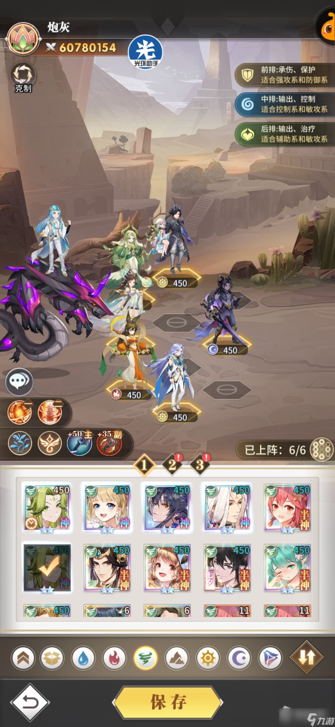 《斗罗大陆：武魂觉醒》生命神女阵容搭配推荐