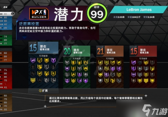 《NBA2K23》攻防一體一號(hào)位怎么建模？攻防一體一號(hào)位建模分享