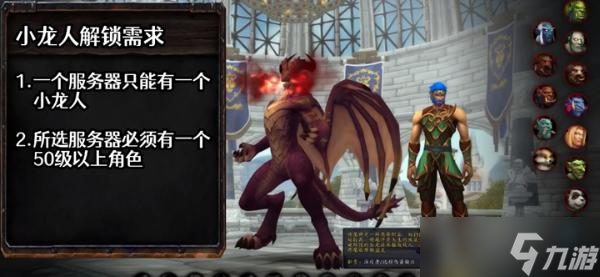 魔兽世界龙希尔技能及专精介绍