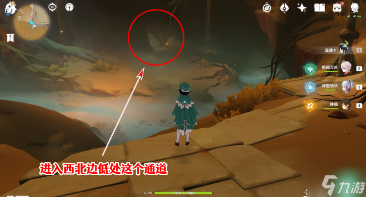 原神千夜故事集攻略