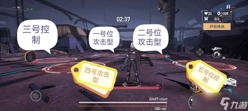 深空之眼怒蛇行动第四关怎么过