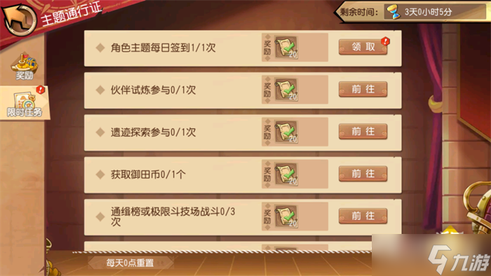 “千熬百煮，方顯御殿本色！” 《航海王 啟航》SSS光月御殿參上