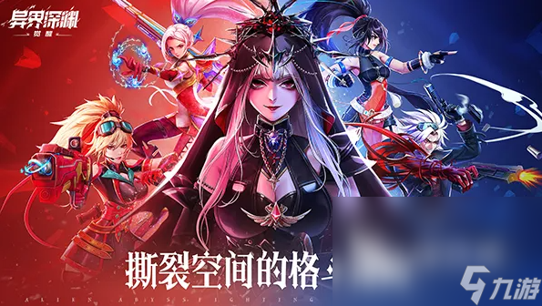 2022值得玩的异世界的游戏 盘点异世界游戏下载榜单合集
