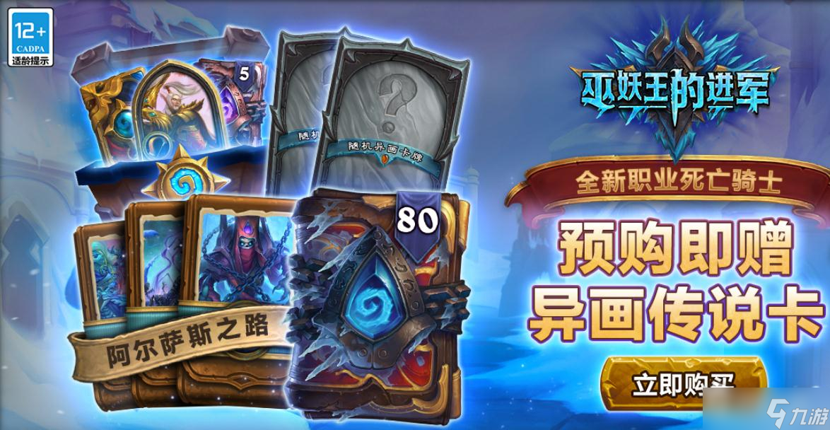 《炉石传说》巫妖王的进军琥珀雏龙卡牌效果介绍