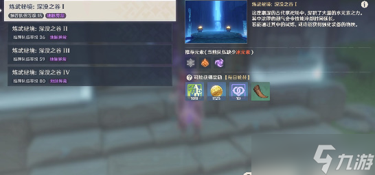 原神白色的季节成就攻略