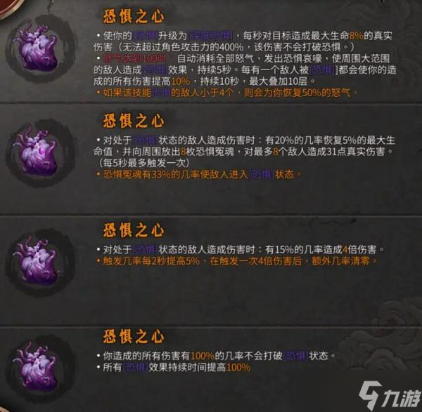 暖雪烬梦新增圣物效果一览