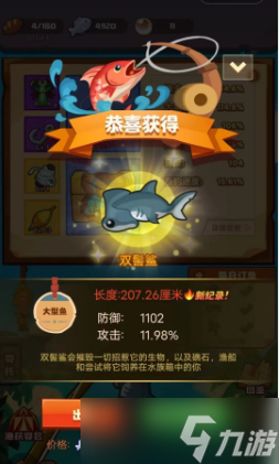 《疯狂骑士团》双髻鲨和虎鲨强度对比分析