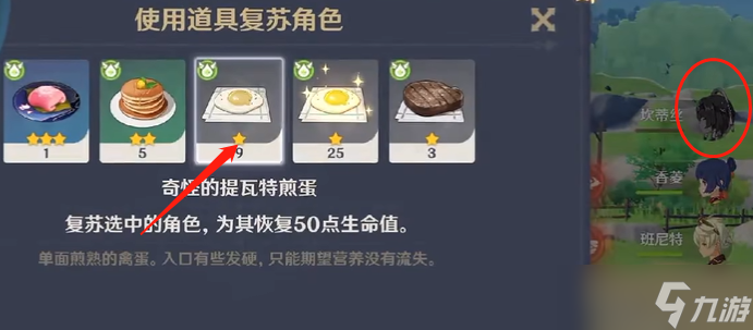 原神隐藏成就十岁差点打倒野猪攻略