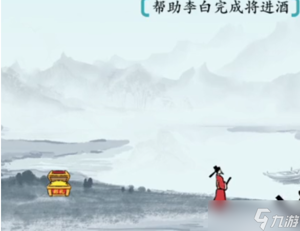 汉字神操作帮助李白完成将进酒通关攻略