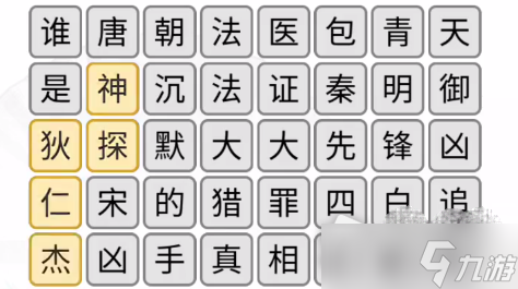 《汉字找茬王》消除悬疑剧通关攻略