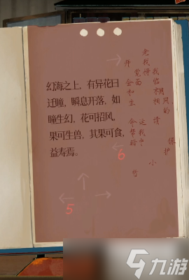 栖云异梦第三章攻略