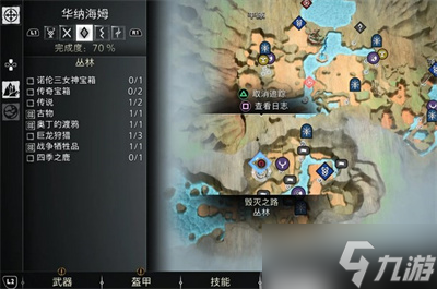 战神5毁灭之路攻略