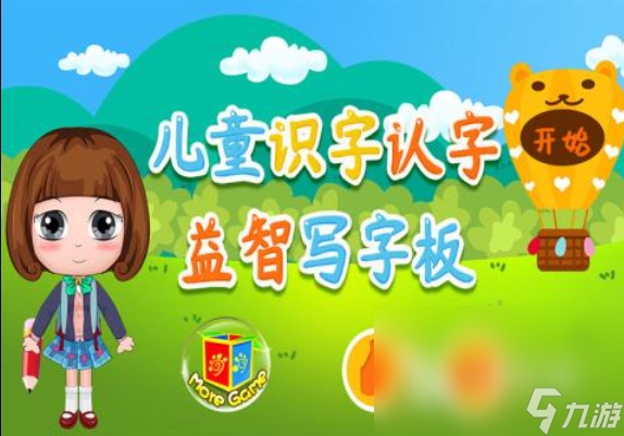 2022幼兒園認(rèn)字識(shí)字游戲大全有哪些 讓小朋友學(xué)習(xí)字的游戲推薦