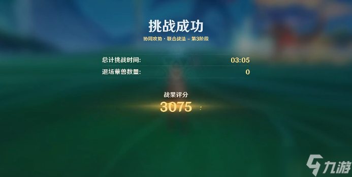 原神强化特训第四天攻略图文