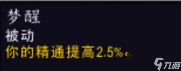 魔兽世界龙希尔技能及专精介绍