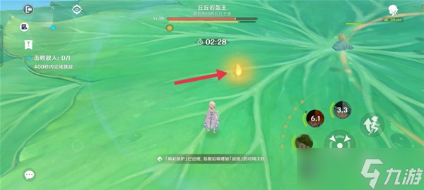 《原神》智巧灵蕈大竞逐第五天攻略