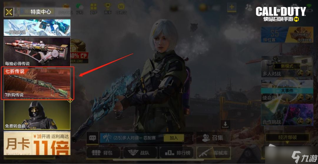 《使命召唤手游》流星漫步活动规则介绍