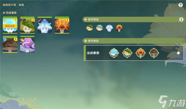 原神协同攻势第二天怎么过