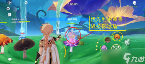 原神强化训练第二天攻略