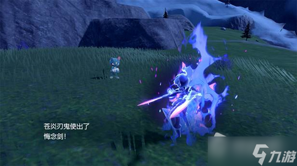 《宝可梦朱紫》苍炎刃鬼在哪里抓