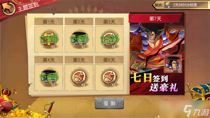 “千熬百煮，方顯御殿本色！” 《航海王 啟航》SSS光月御殿參上