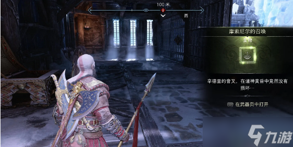 战神5诸神黄昏摩索尼尔的召唤获得方法