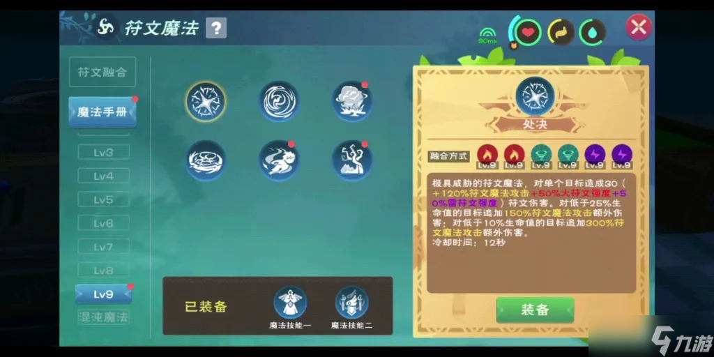 创造与魔法九级魔法值不值得合成