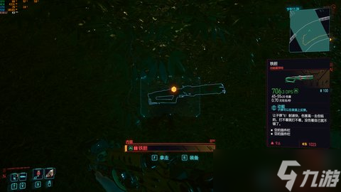 赛博朋克2077丽贝卡的枪在哪