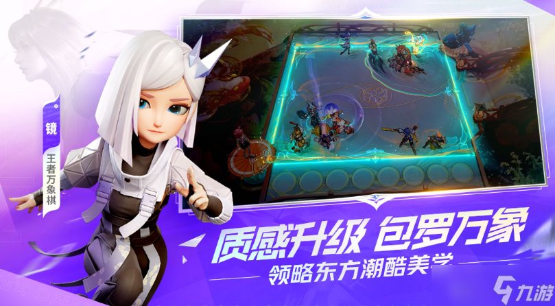 《王者万象棋》共创之夜爆料内容汇总