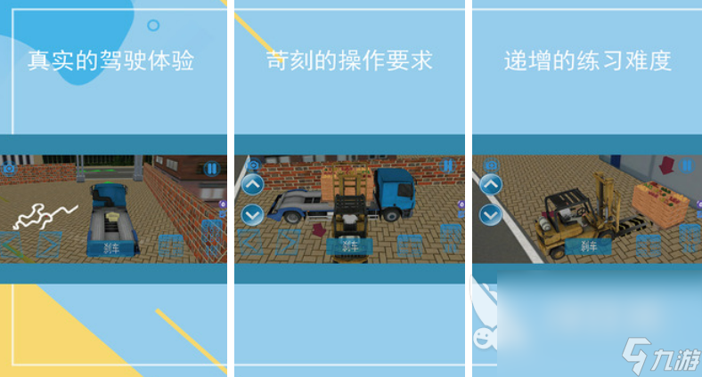 2022真实模拟驾驶吊车游戏下载推荐 模拟驾驶类型的游戏前五