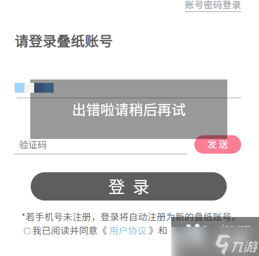 戀與深空登錄招募問卷