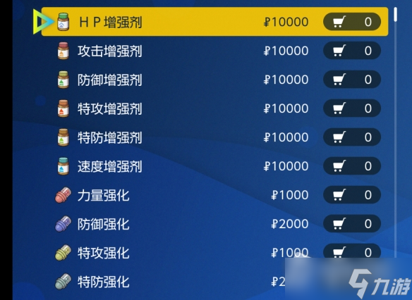 《宝可梦朱紫》道具获取途径介绍