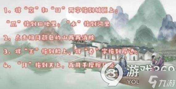 《文字挑戰(zhàn)》吟詩攻略大全